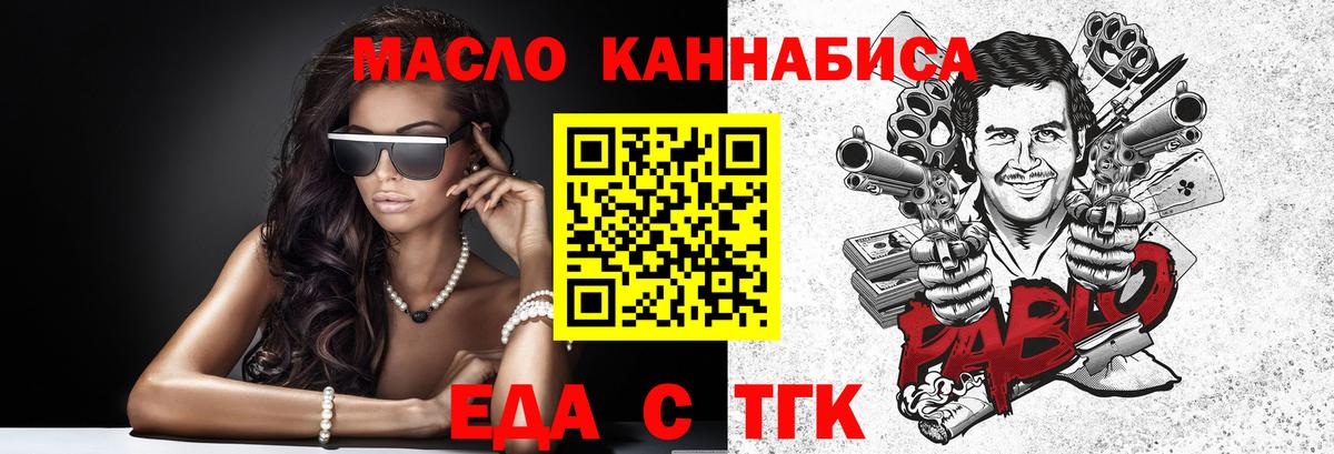 Cannafood марихуана Кызыл