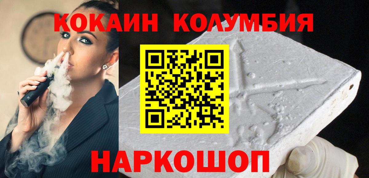 Кызыл  Cocaine Эквадор  Вход с VPN  КОКАИН  COCAIN 98% 