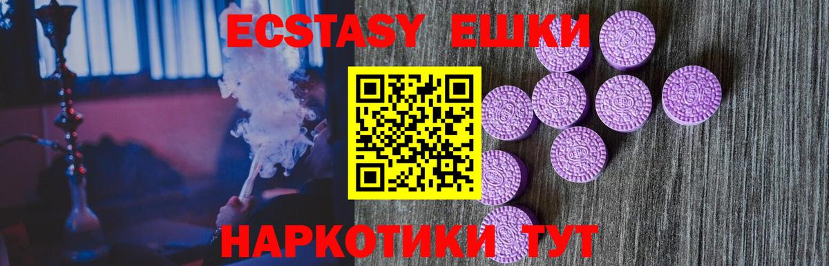 ЭКСТАЗИ 300 mg  Вход с VPN  Экстази  Кызыл 