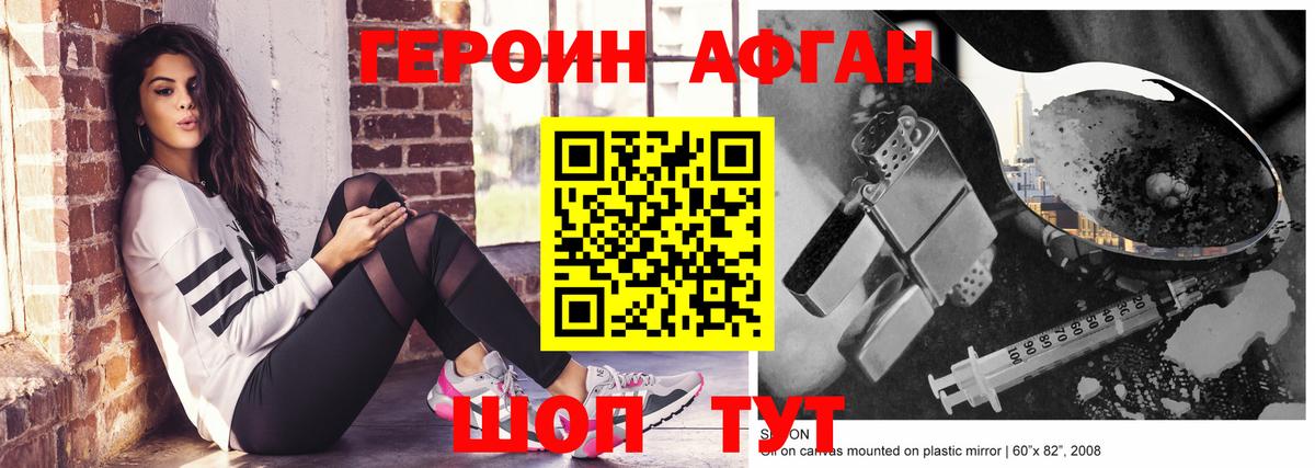 ГЕРОИН гречка Кызыл