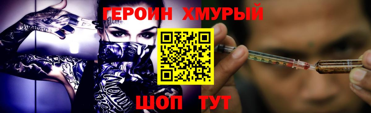Кызыл  ГЕРОИН белый  Вход с VPN 