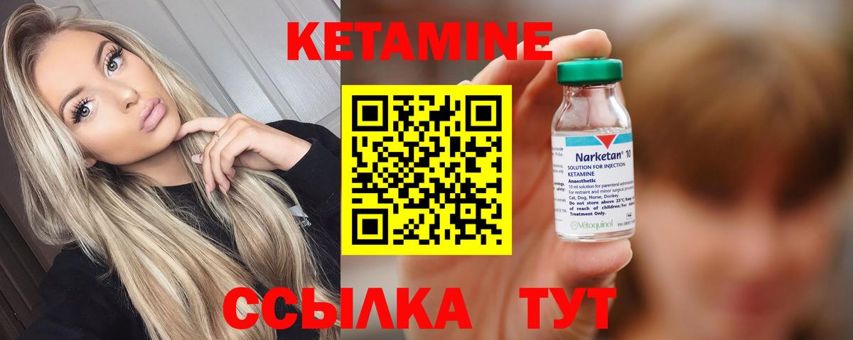 Кызыл  КЕТАМИН ketamine  Вход с VPN 
