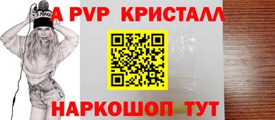 мяу мяу кристалл Дубна