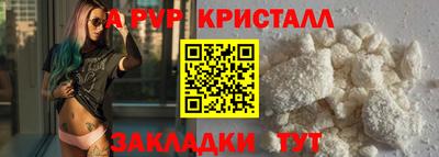 мяу мяу кристалл Дубна