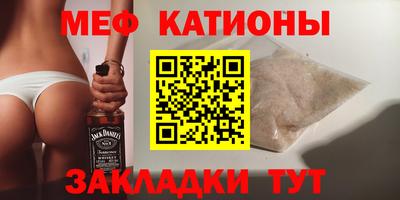 мяу мяу кристалл Дубна