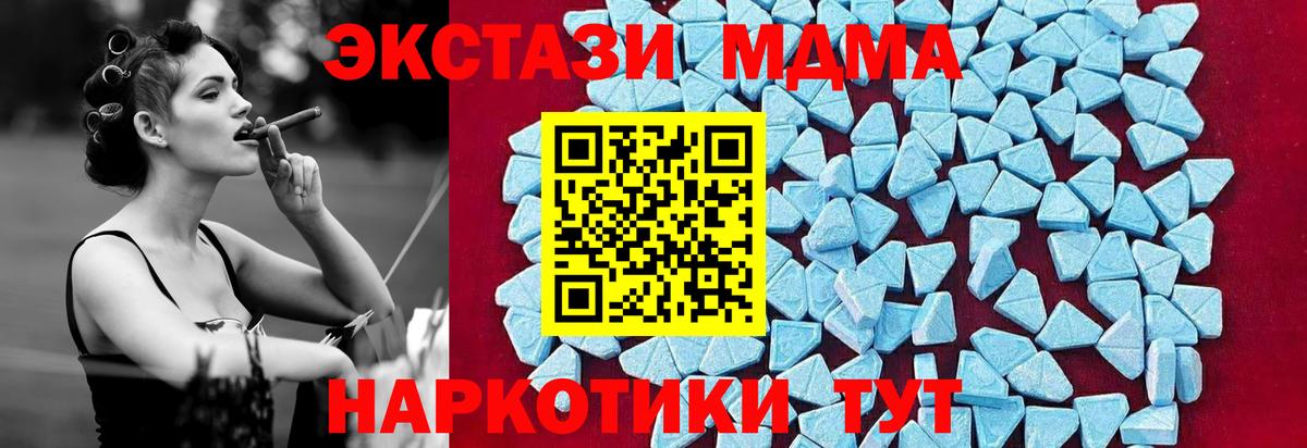 МДМА VHQ  MDMA VHQ  МДМА  Кызыл  Вход с VPN 