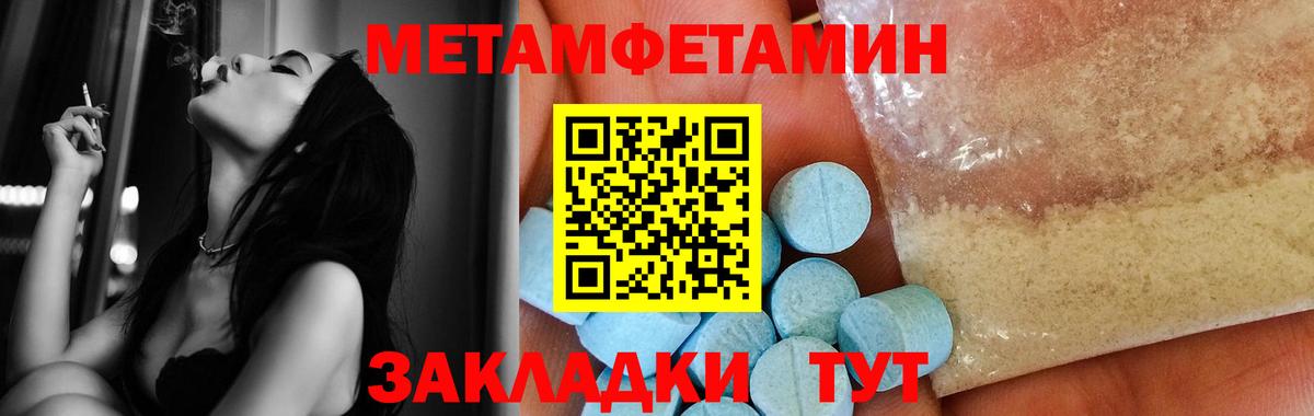 Метамфетамин кристалл Кызыл