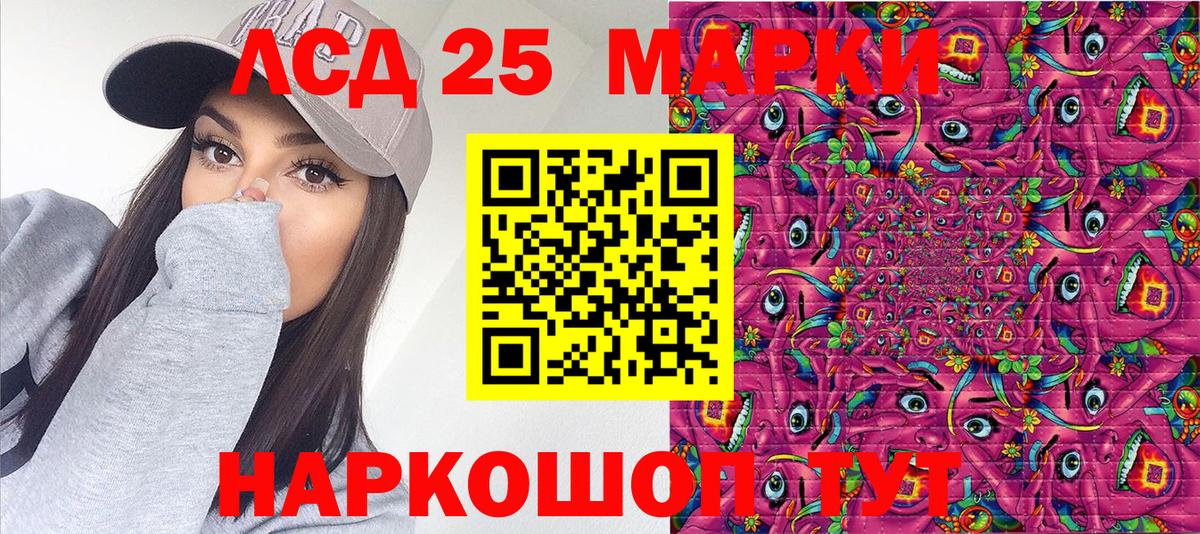 Марки NBOMe 1500мкг Кызыл