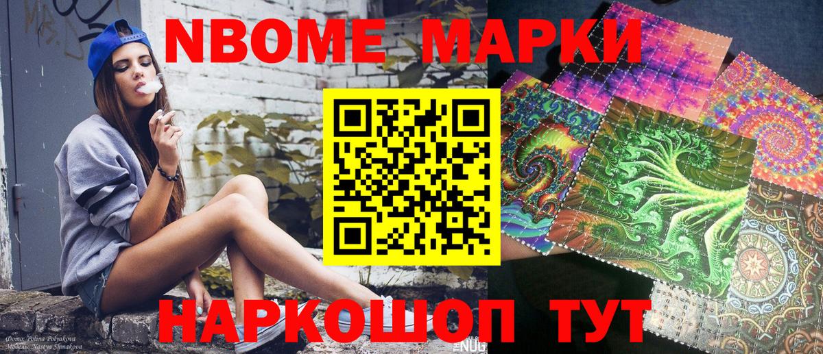 Марки NBOMe 1,5мг  Марки NBOMe 1,5мг  Кызыл  Вход с VPN 
