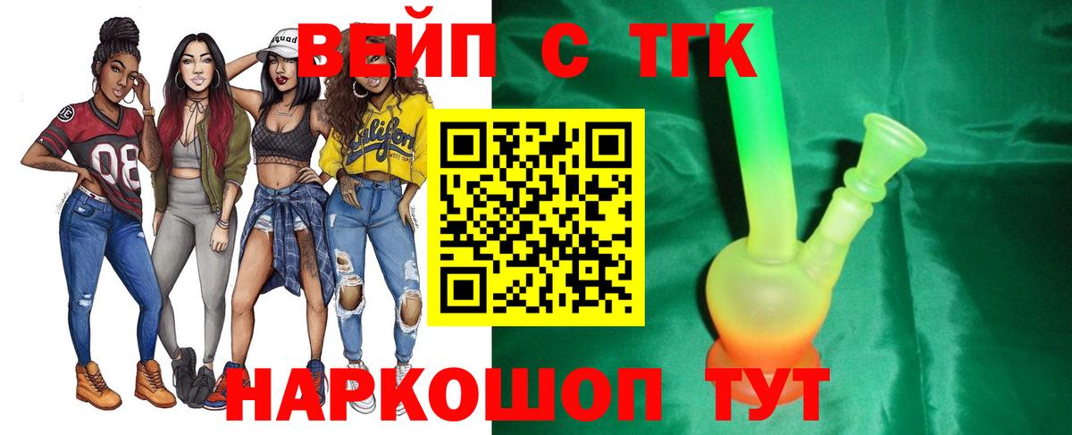 ТГК Wax Кызыл