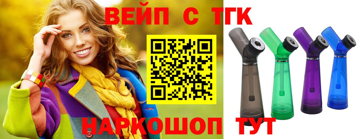 Кызыл  ТГК гашишное масло  Вход с VPN  Дистиллят ТГК THC oil 
