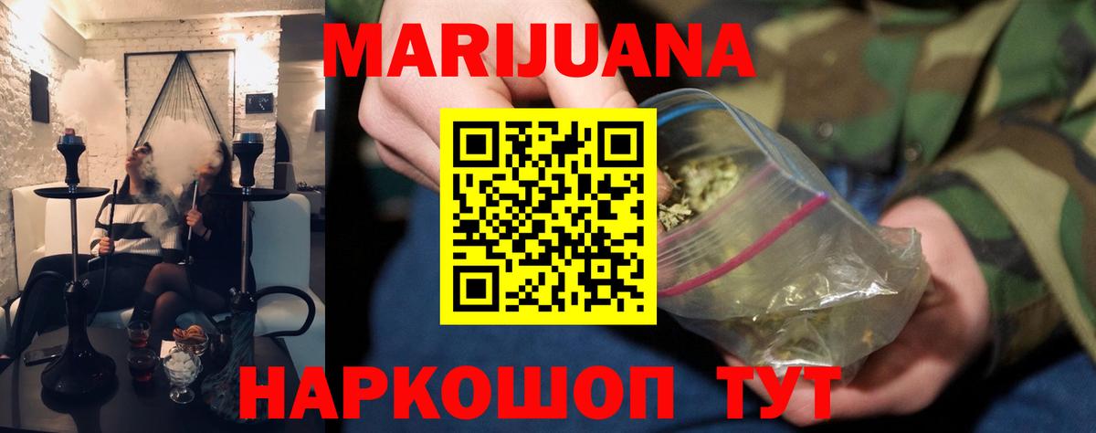 Каннабис планчик  Марихуана гибрид  Канабис SATIVA & INDICA  Вход с VPN  Кызыл  МАРИХУАНА план 