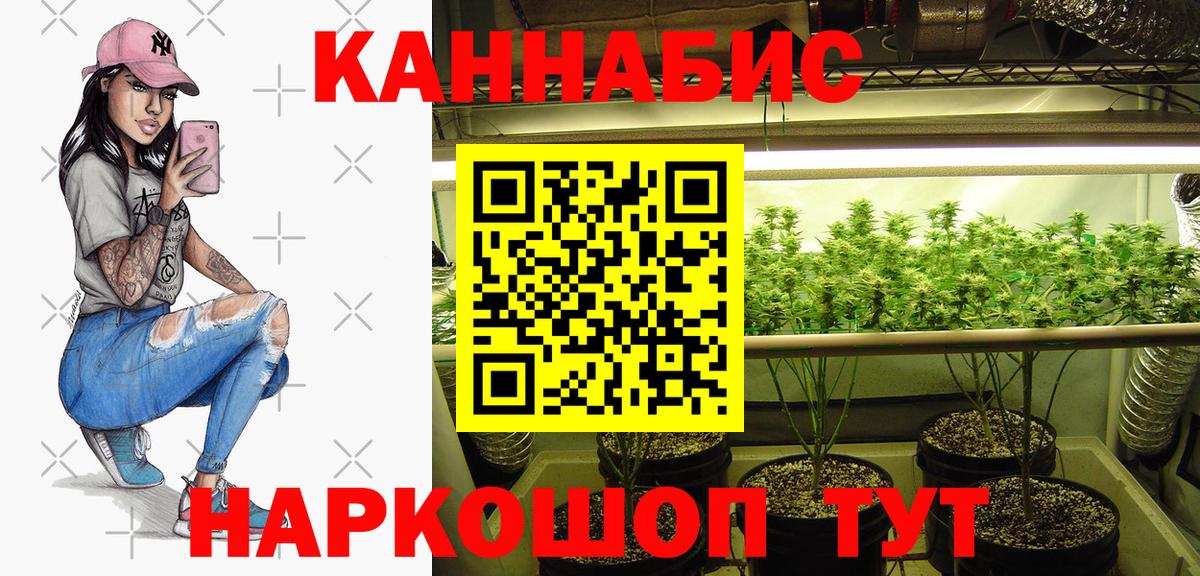 Марихуана Ganja Кызыл
